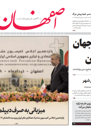 29 خرداد 1398
