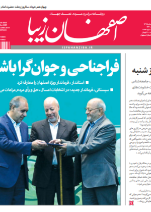 13 خرداد 1398