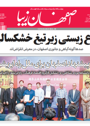 18 خرداد 1398