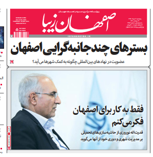 9 خرداد 1398