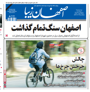 4 خرداد 1398