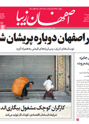 15 اردیبهشت 1398