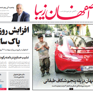 26 خرداد 1398