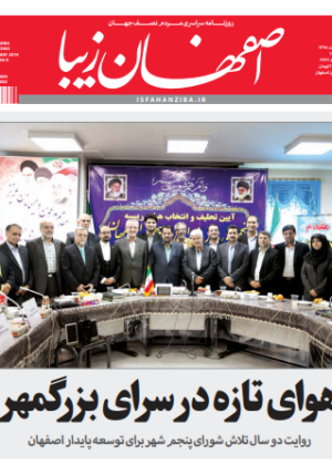 11 اردیبهشت 1398