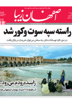 23 خرداد 1398