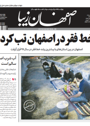 5 خرداد 1398