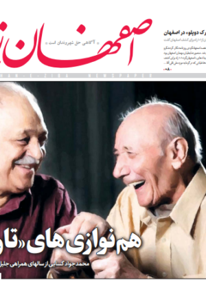 27 خرداد 1398