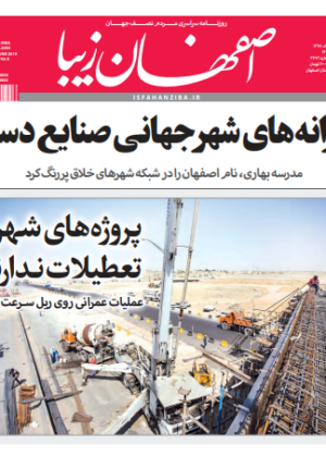 21 خرداد 1398