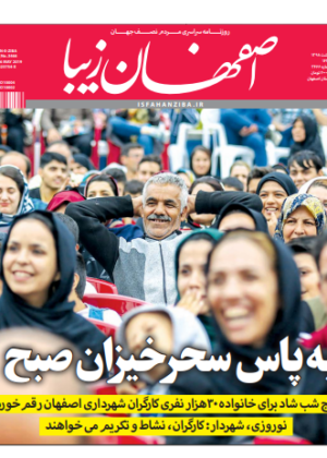 16 اردیبهشت 1398
