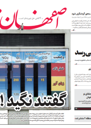3 تیر 1398