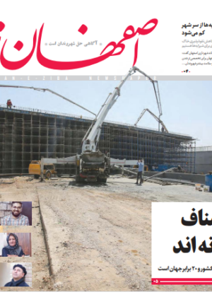 10 تیر 1398