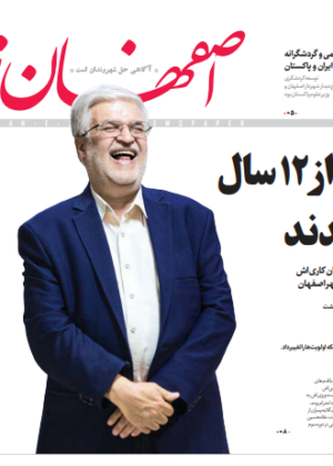 19 تیر 1398