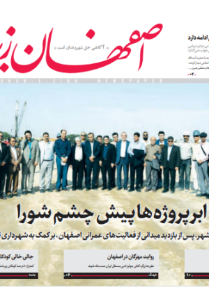 26 تیر 1398