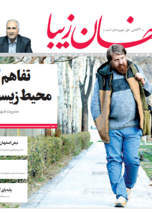 17 تیر 1398