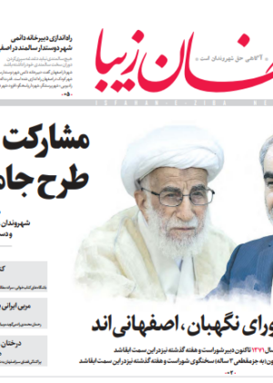 29 تیر 1398