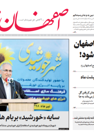 15 تیر 1398
