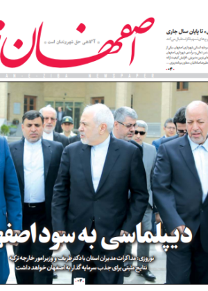 2 تیر 1398