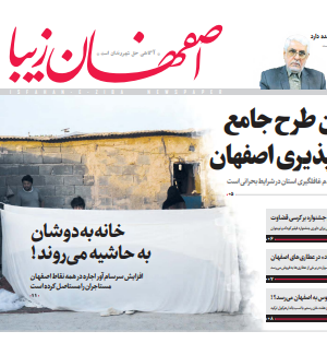 30 تیر 1398