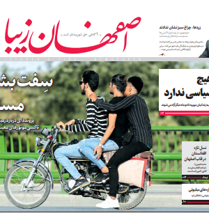 4 تیر 1398