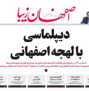 23 تیر 1398