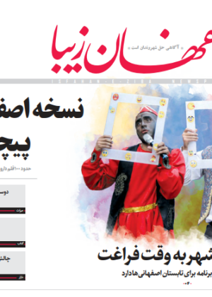 24 تیر 1398