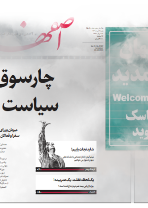 1 تیر 1398