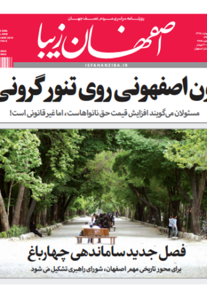 18 اردیبهشت 1398