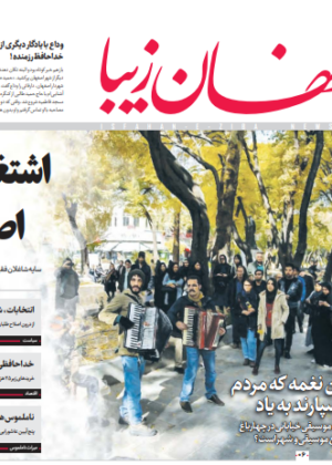 27 مرداد 1398