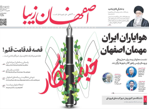 17 مرداد 1398