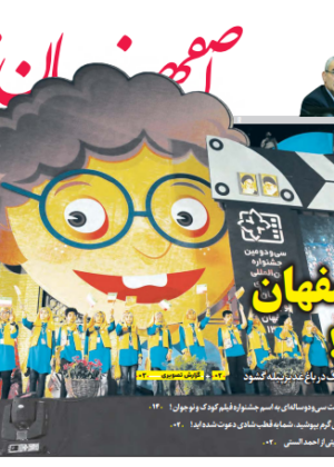 30مرداد 1398