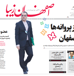 28 مرداد 1398