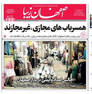 21 اردیبهشت 1398