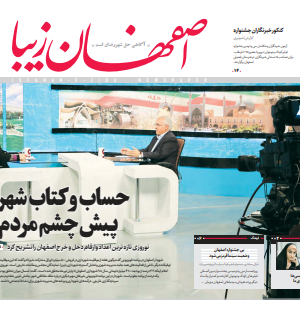 5 مرداد 1398