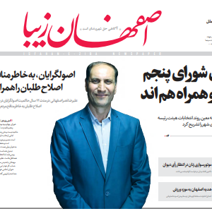 16 مرداد 1398