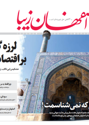 6مرداد 1398