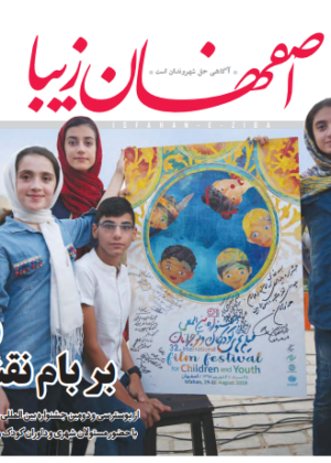 10 مرداد 1398