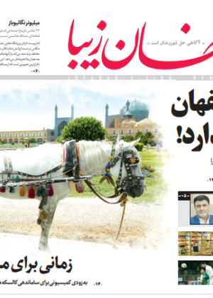 14 مرداد 1398