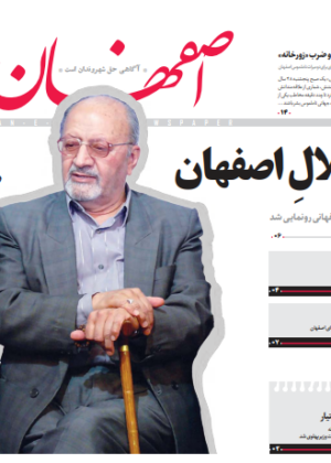 13 مرداد 1398