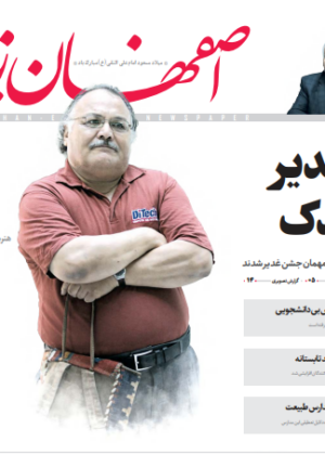 26 مرداد 1398