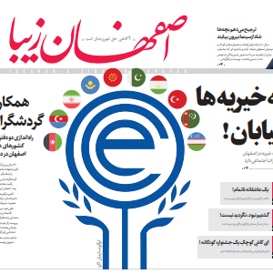 3مرداد 1398