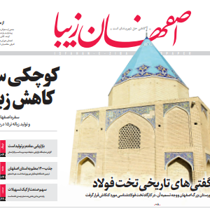 19 مرداد 1398