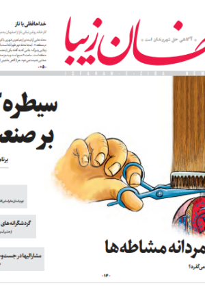 1 مرداد 1398