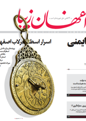 24 شهریور 1398