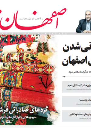 23 شهریور 1398