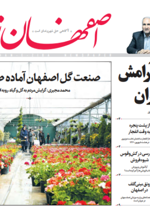 9 شهریور 1398