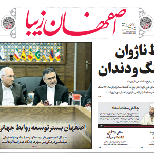 12 شهریور 1398
