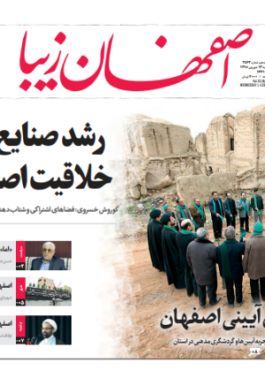 13 شهریور 1398