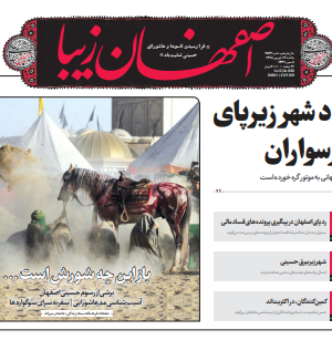 17 شهریور 1398