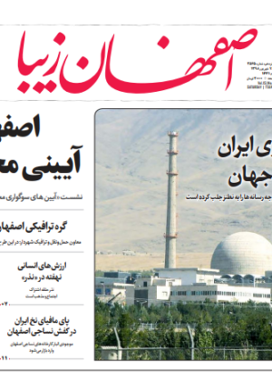 16 شهریور 1398