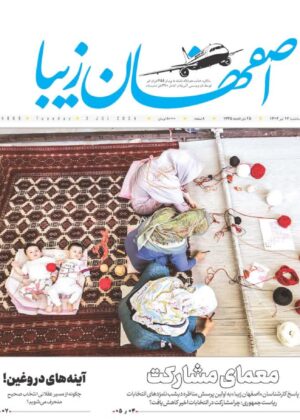 12 تیر ۱۴۰۳